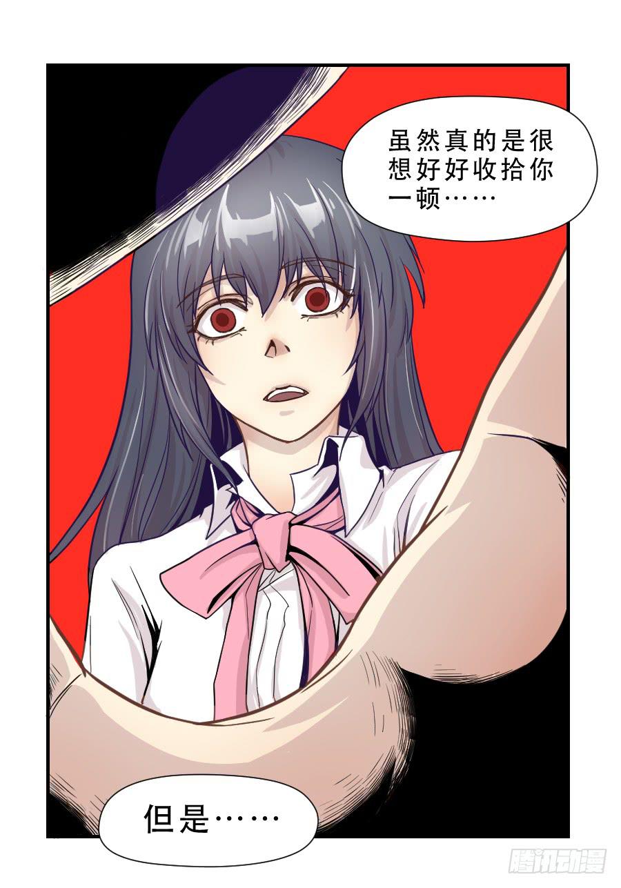 不为人知的-第54话