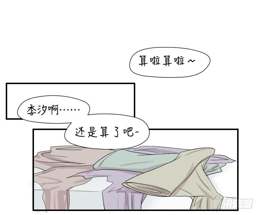 不为人知的-第54话