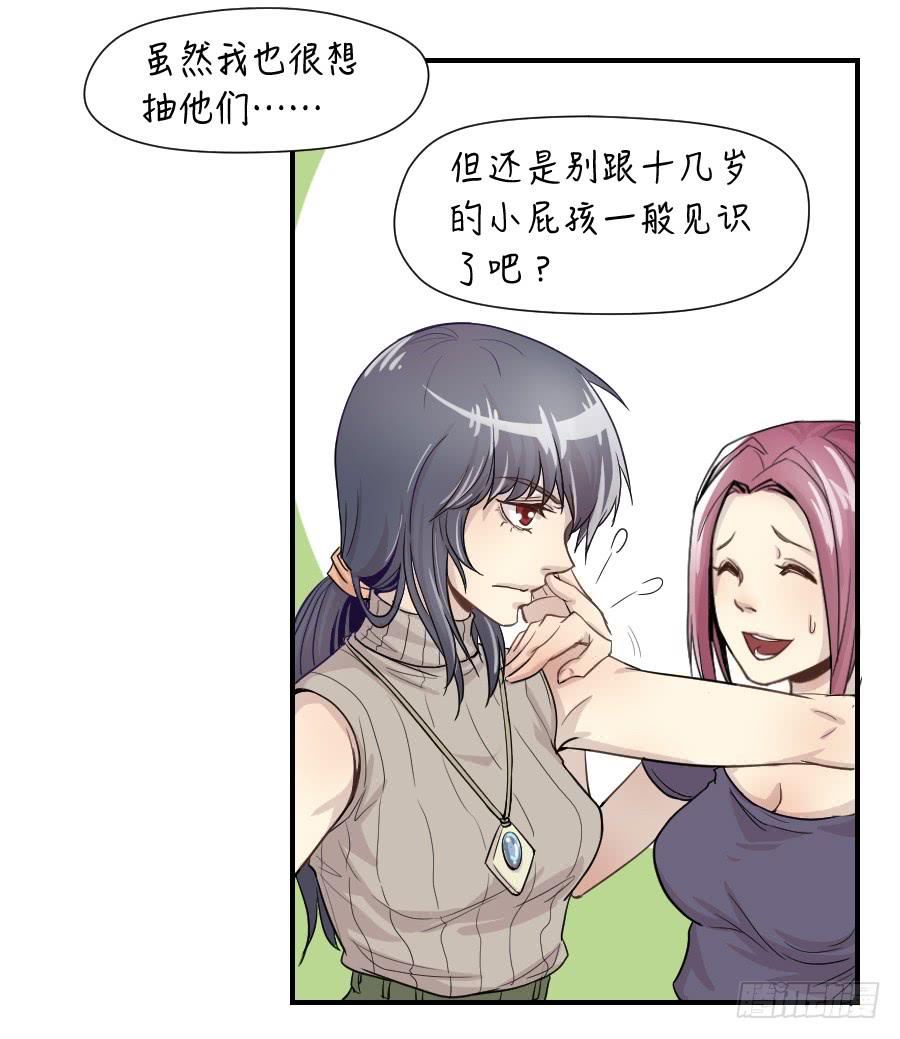 不为人知的-第54话