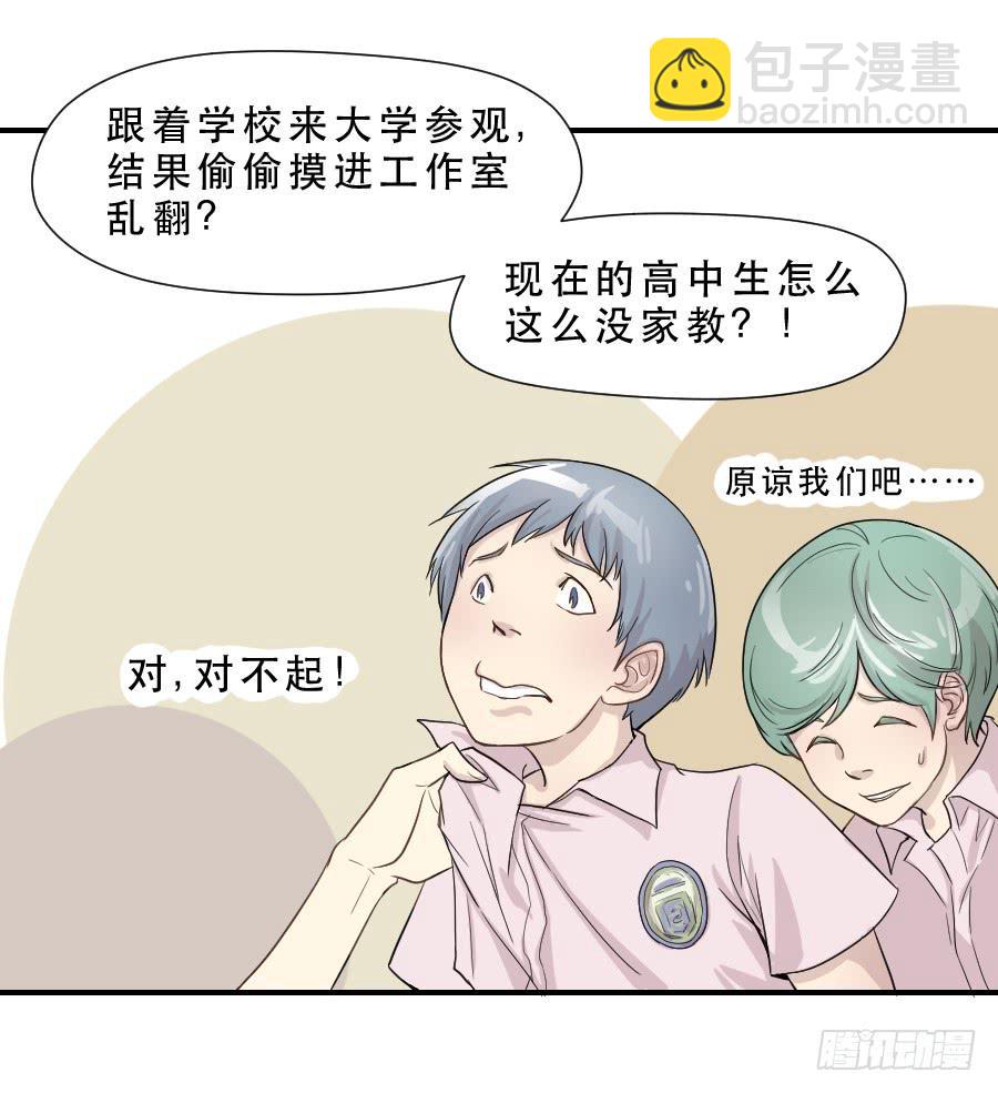 不为人知的-第54话