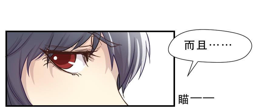 不为人知的-第54话