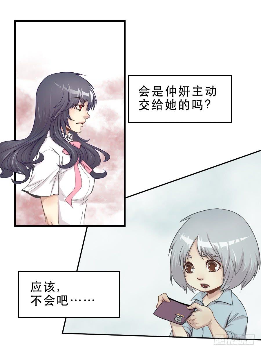 精神病患-第56话