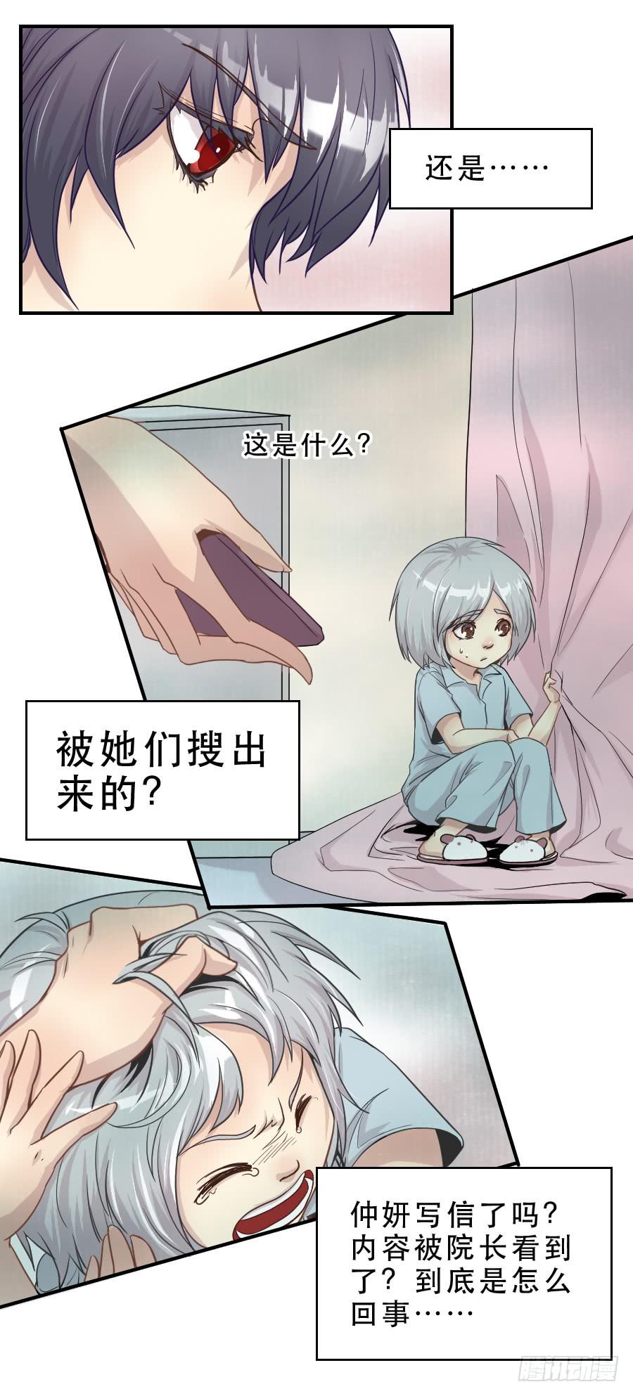 精神病患-第56话