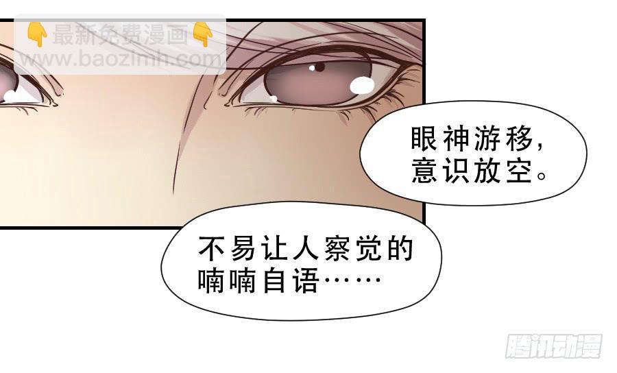 精神病患-第56话