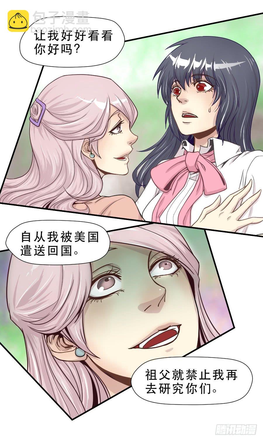 精神病患-第56话