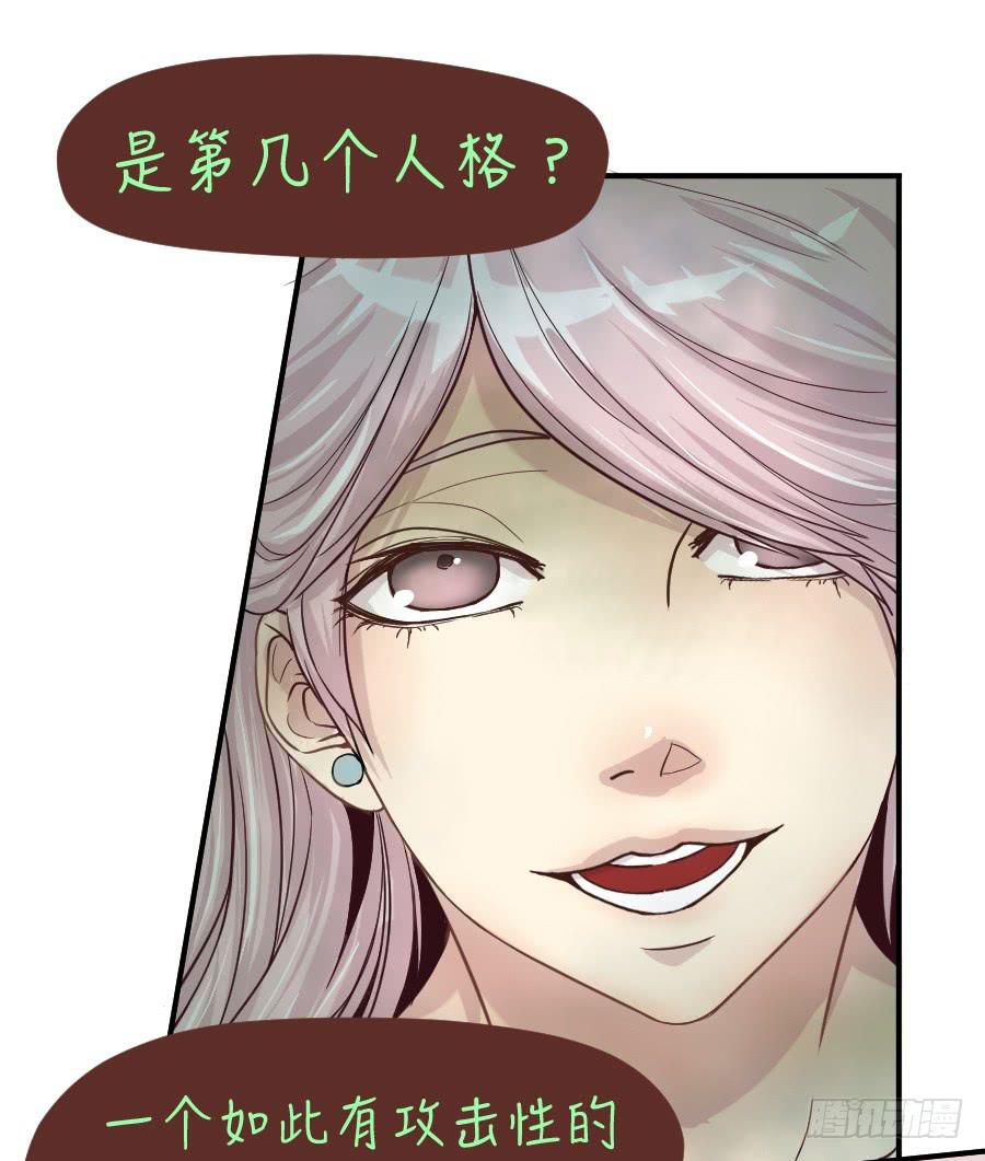 精神病患-第56话