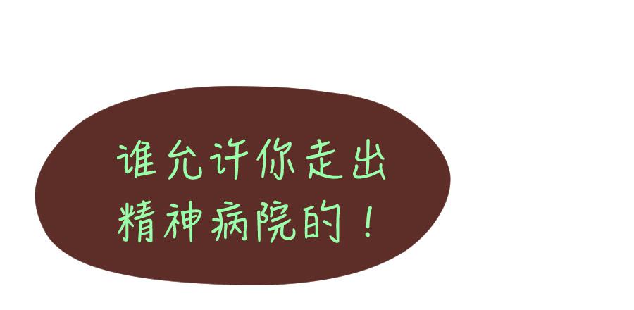 精神病患-第56话