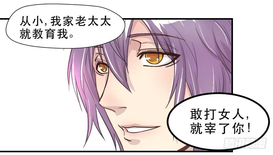 精神病患-第56话