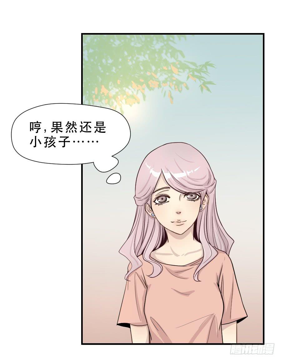 精神病患-第56话