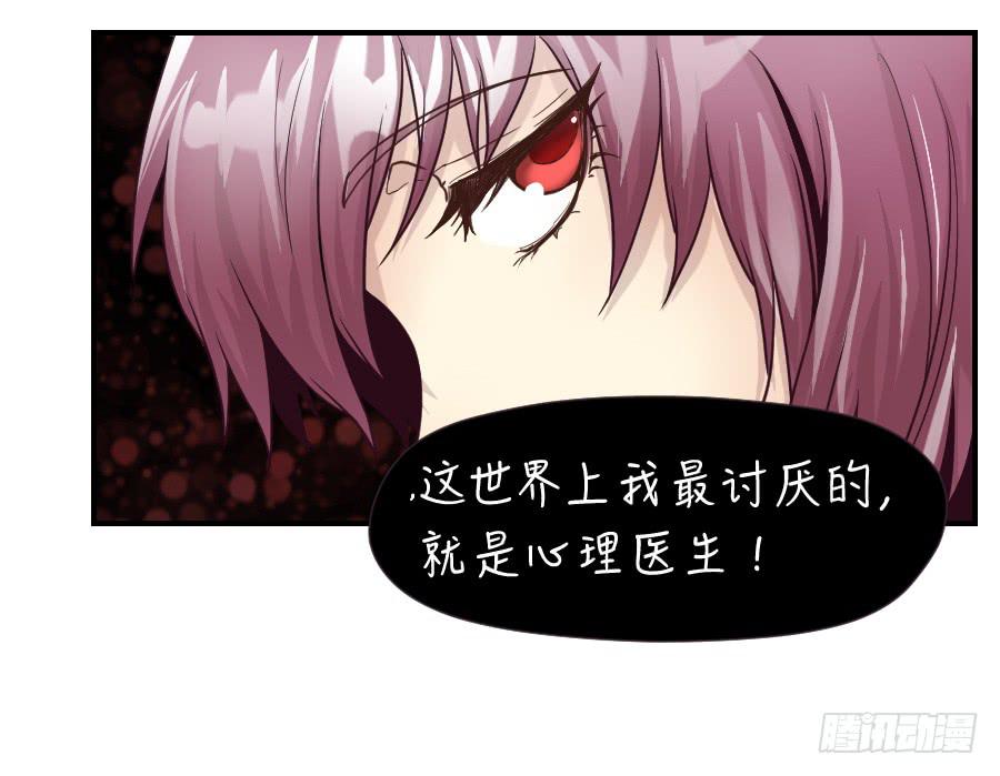 精神病患-第56话