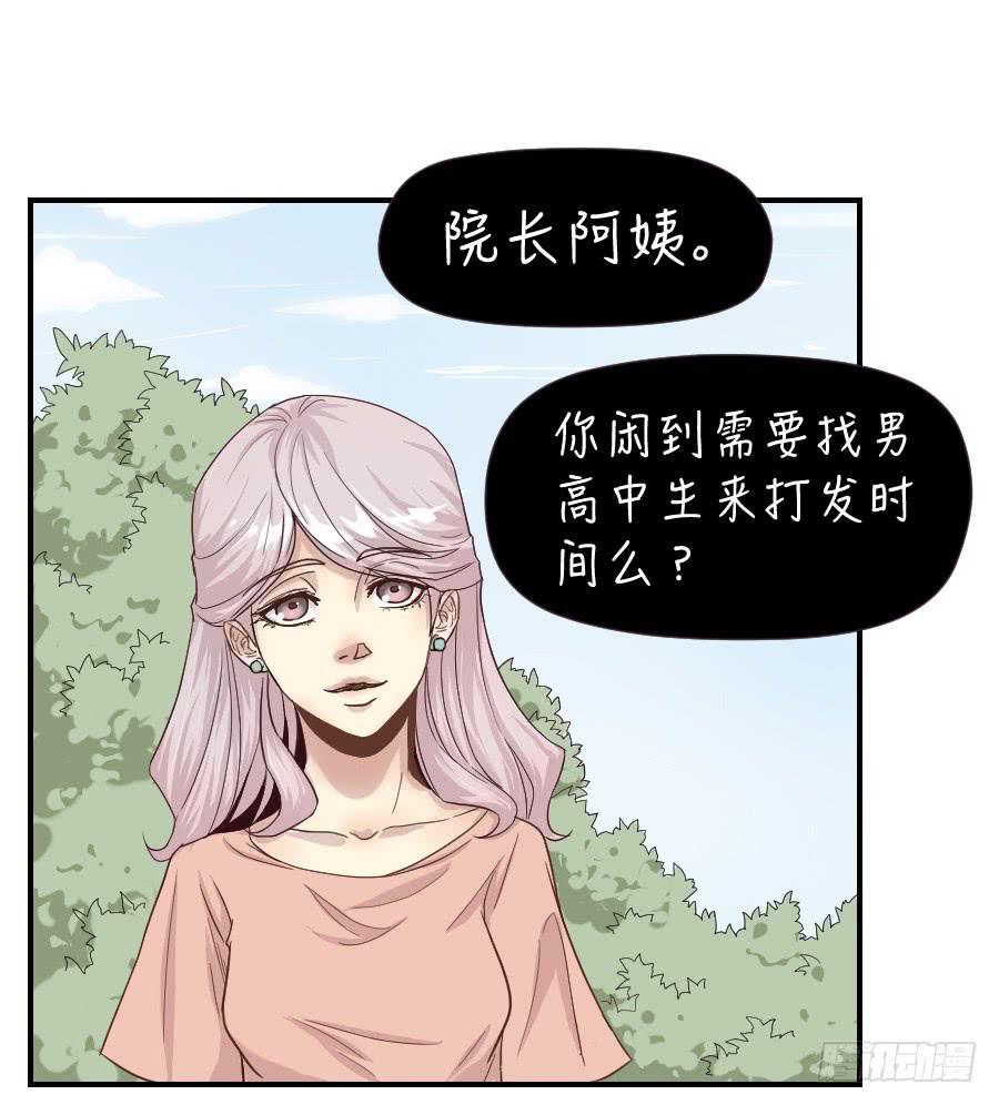 精神病患-第56话