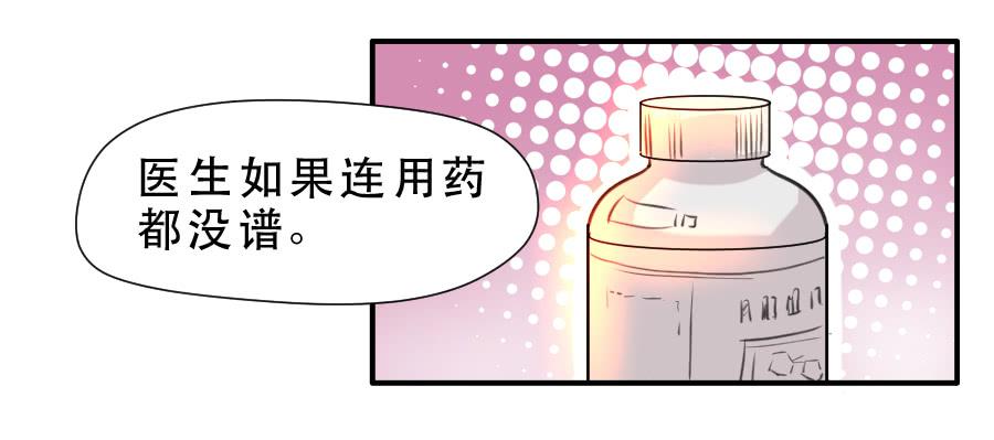 如此不甘心-第58话