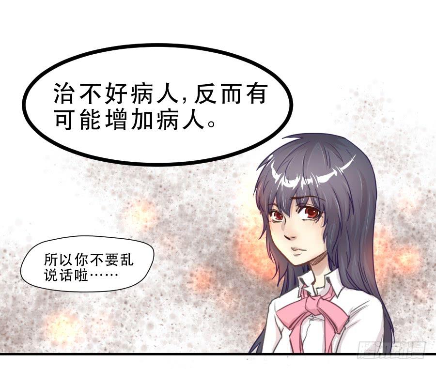 如此不甘心-第58话