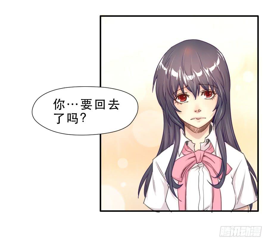 如此不甘心-第58话