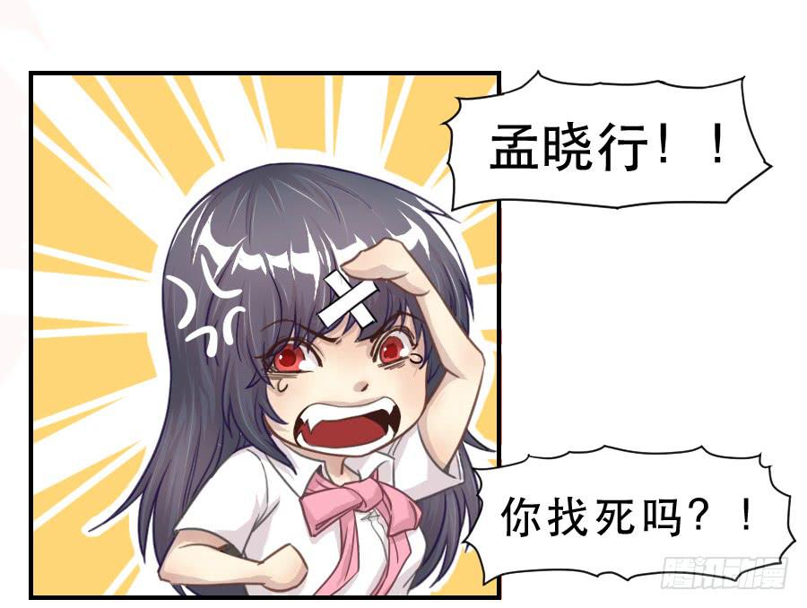 如此不甘心-第58话