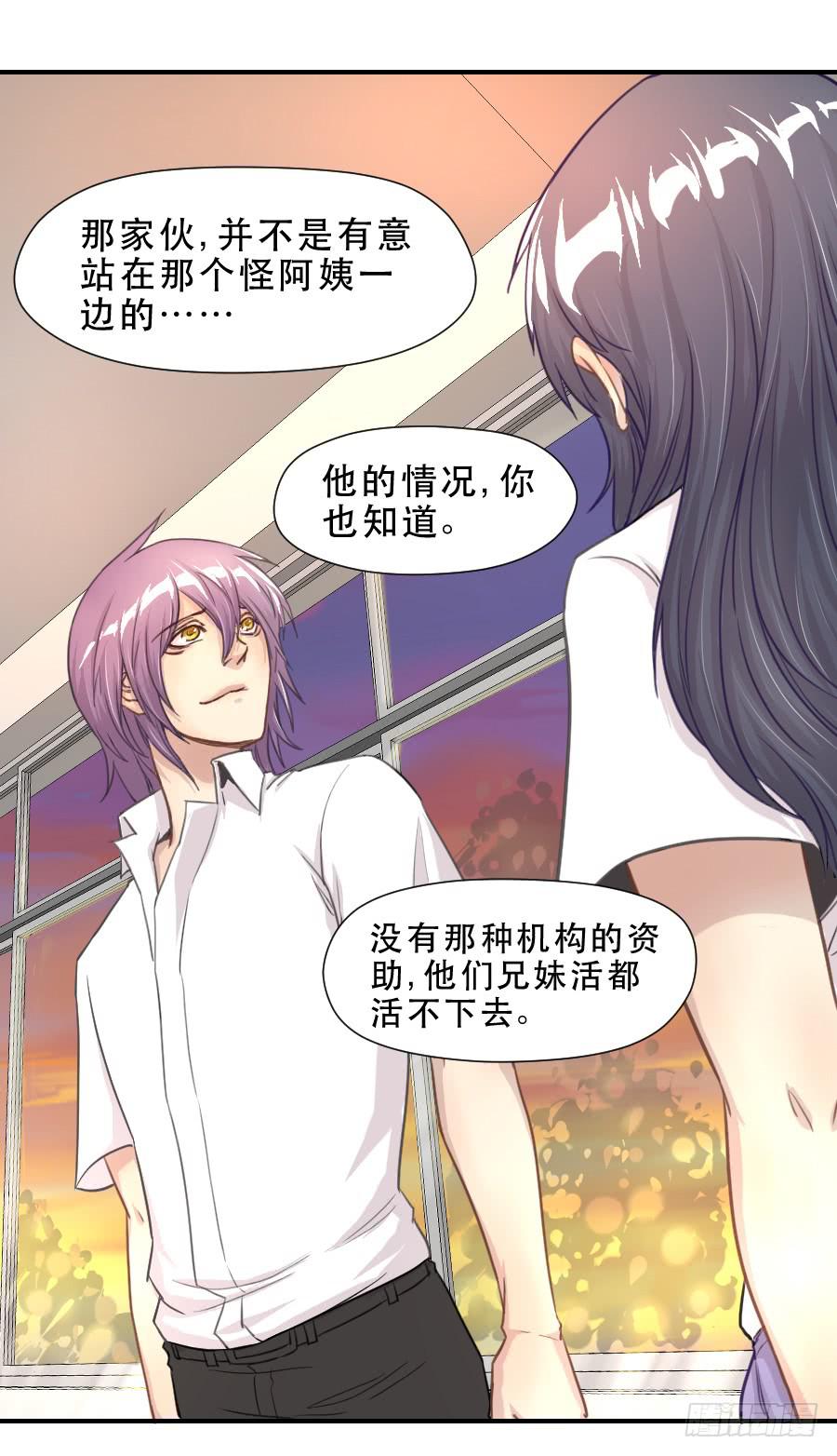 如此不甘心-第58话