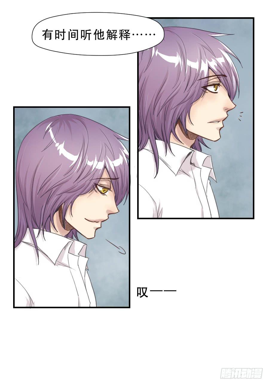 如此不甘心-第58话