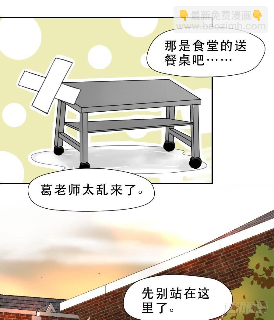 如此不甘心-第58话