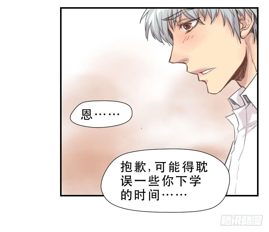 如此不甘心-第58话