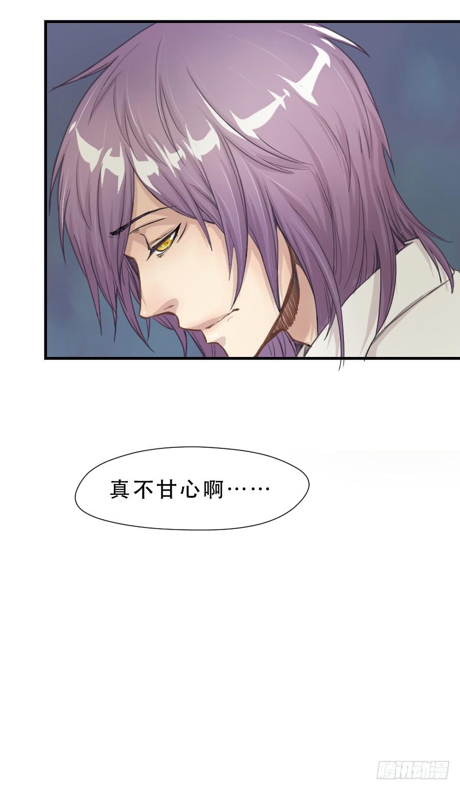 如此不甘心-第58话