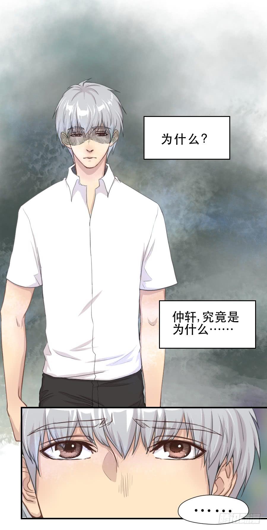 如此不甘心-第58话