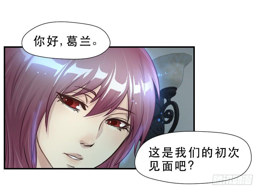 请再等一等-第60话