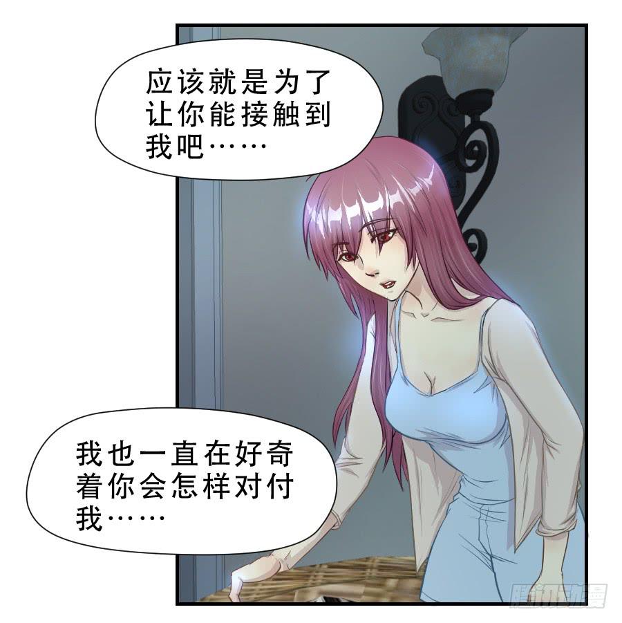 请再等一等-第60话