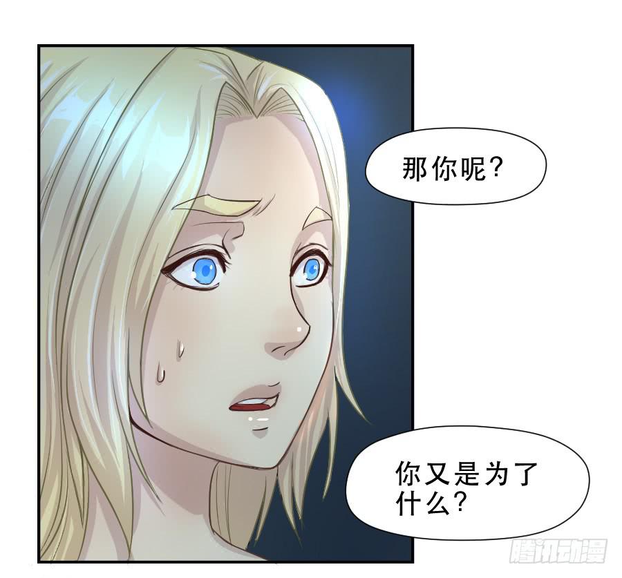 请再等一等-第60话