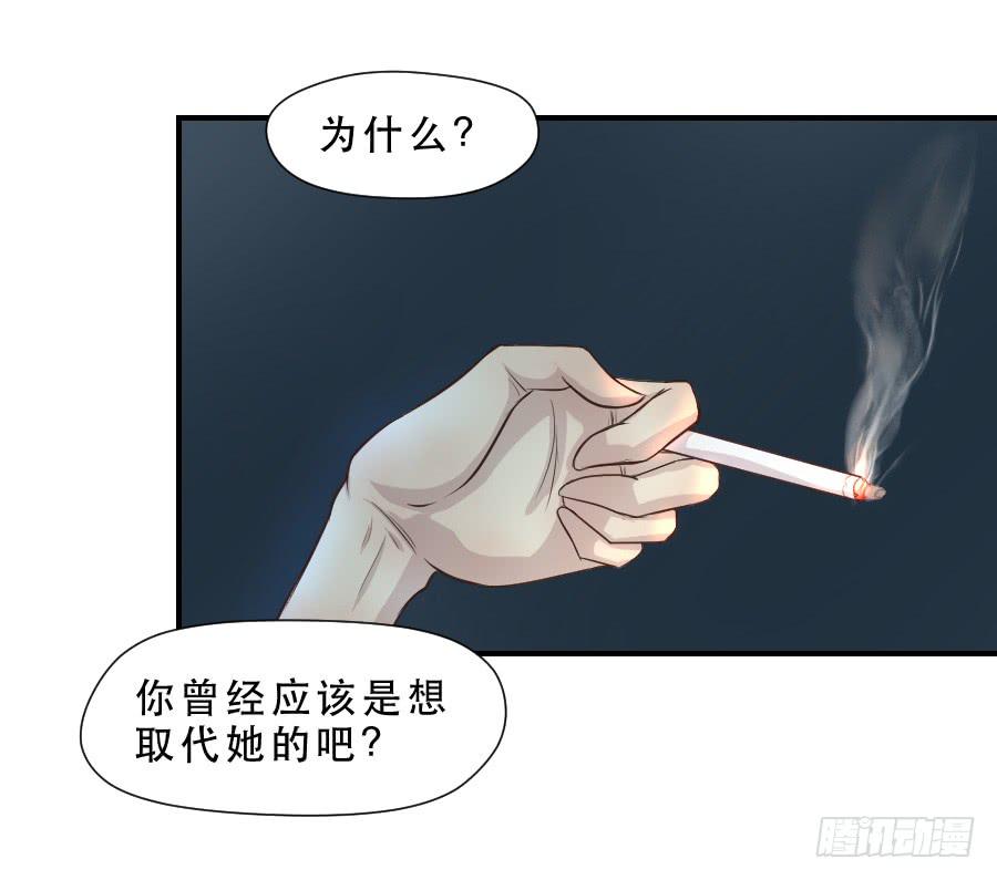 禁忌的雙子 - 請再等一等 - 6