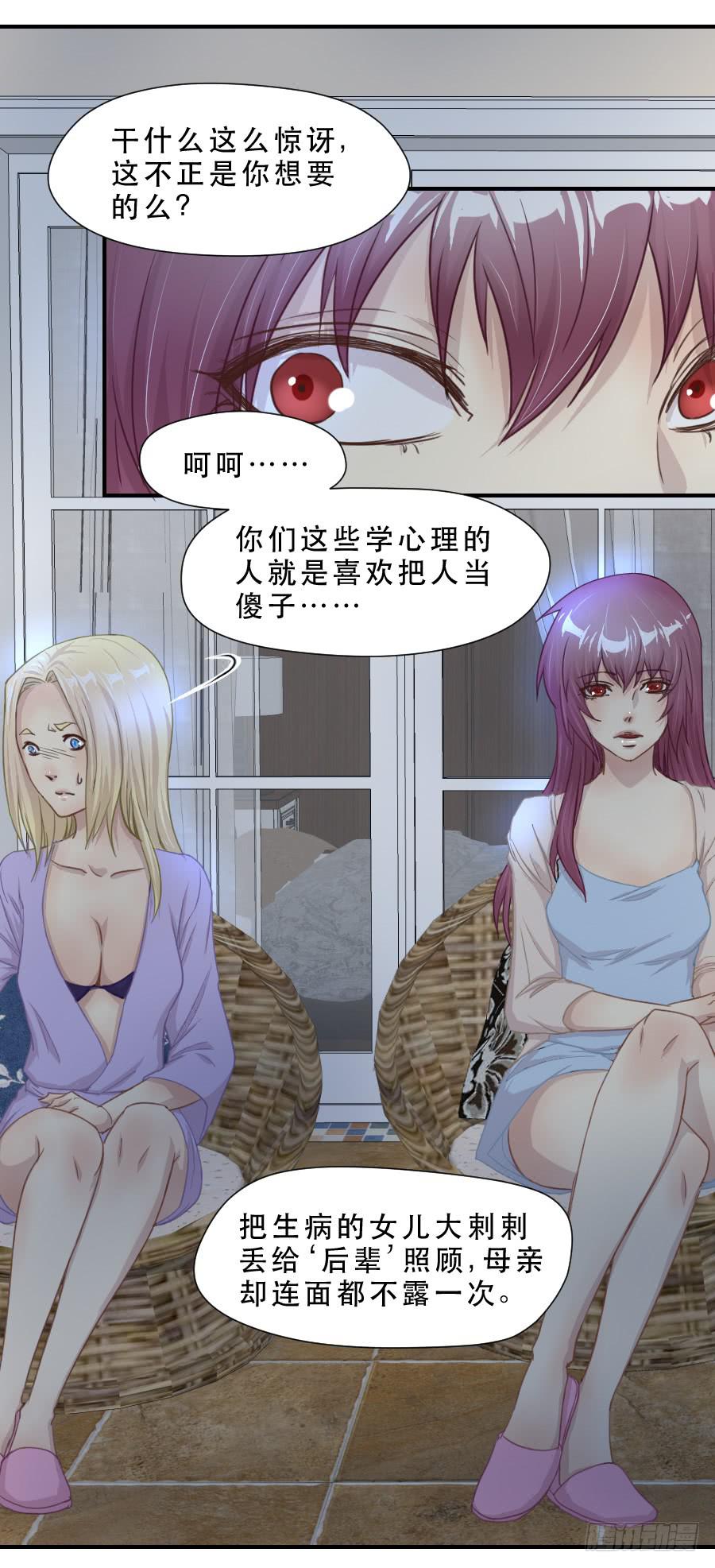 请再等一等-第60话