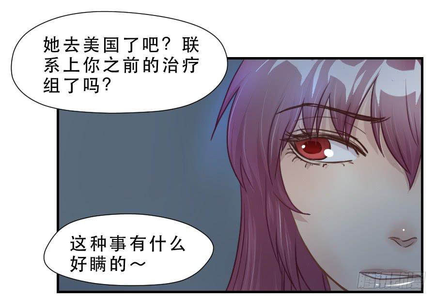 请再等一等-第60话