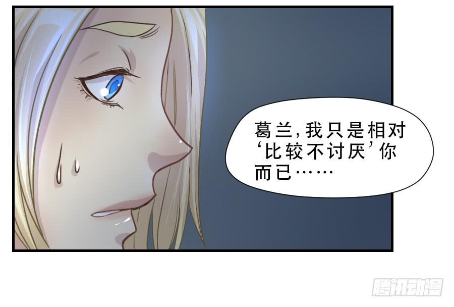 请再等一等-第60话