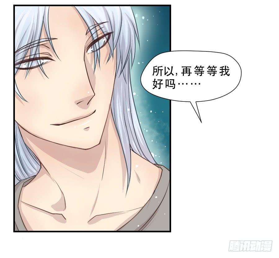 请再等一等-第60话