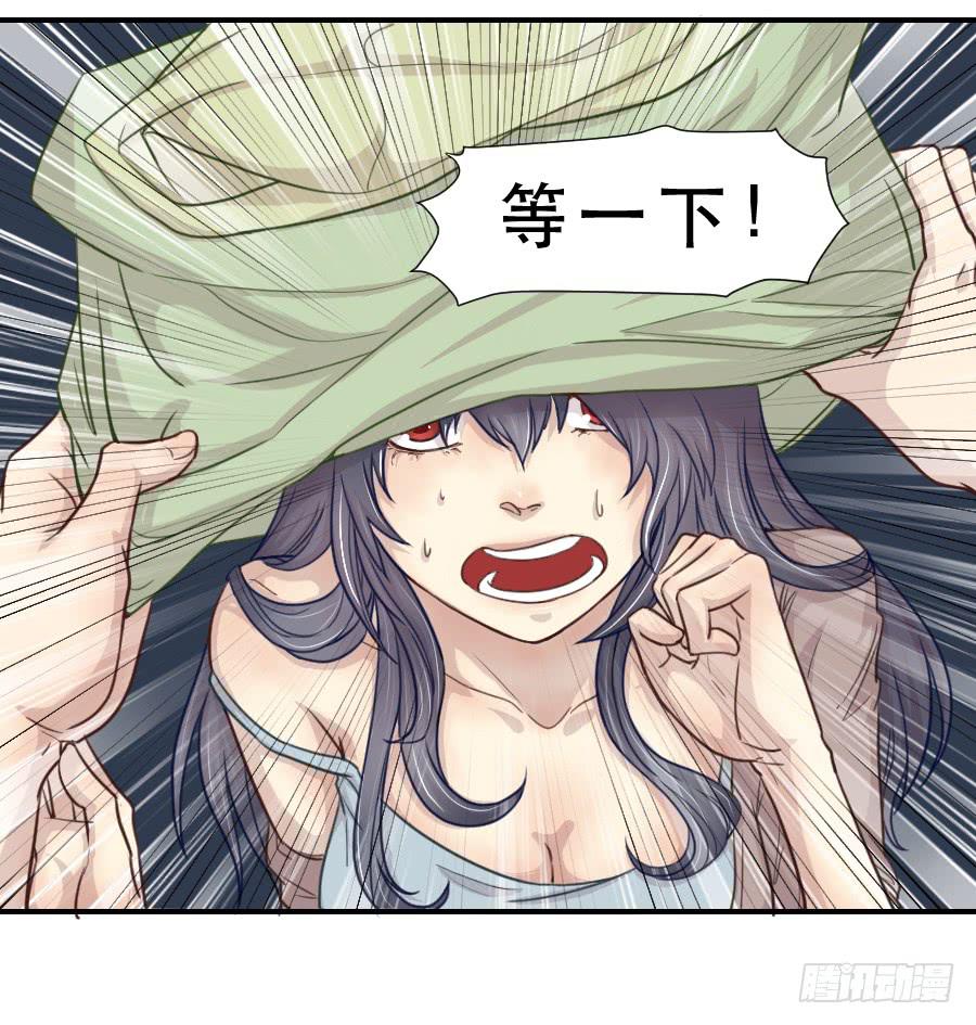 她是谁？-第62话