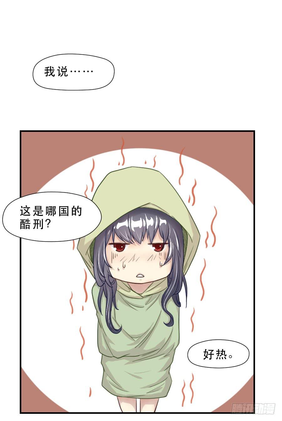 她是谁？-第62话