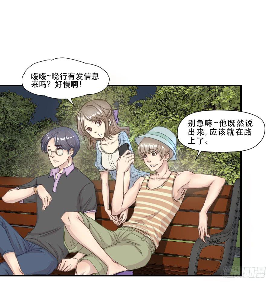 她是谁？-第62话