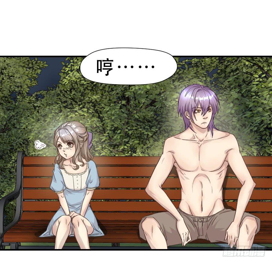 她是谁？-第62话