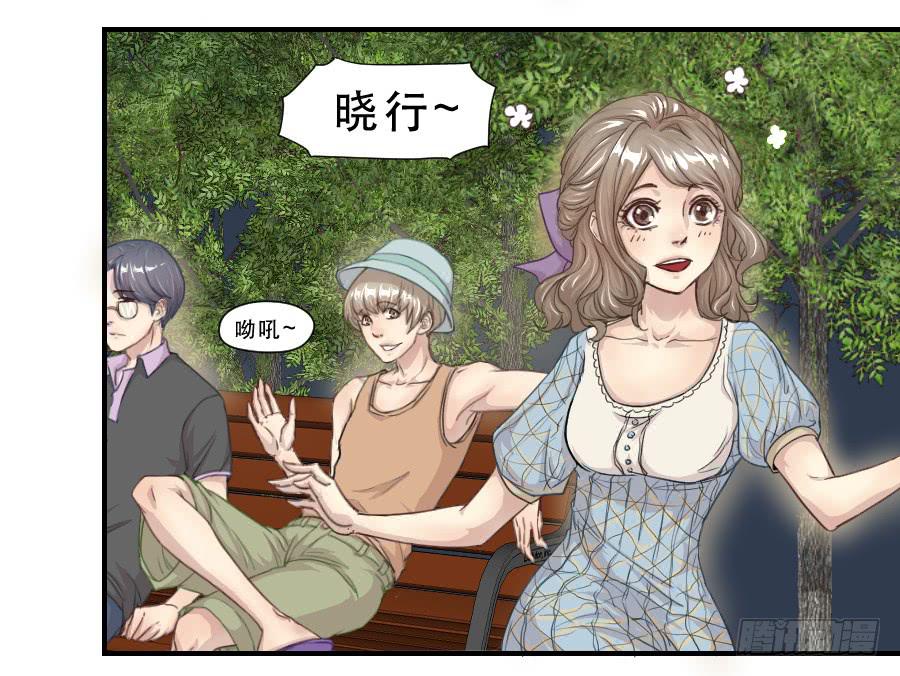 她是谁？-第62话