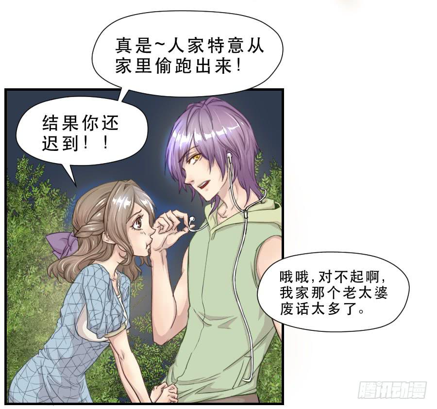 她是谁？-第62话