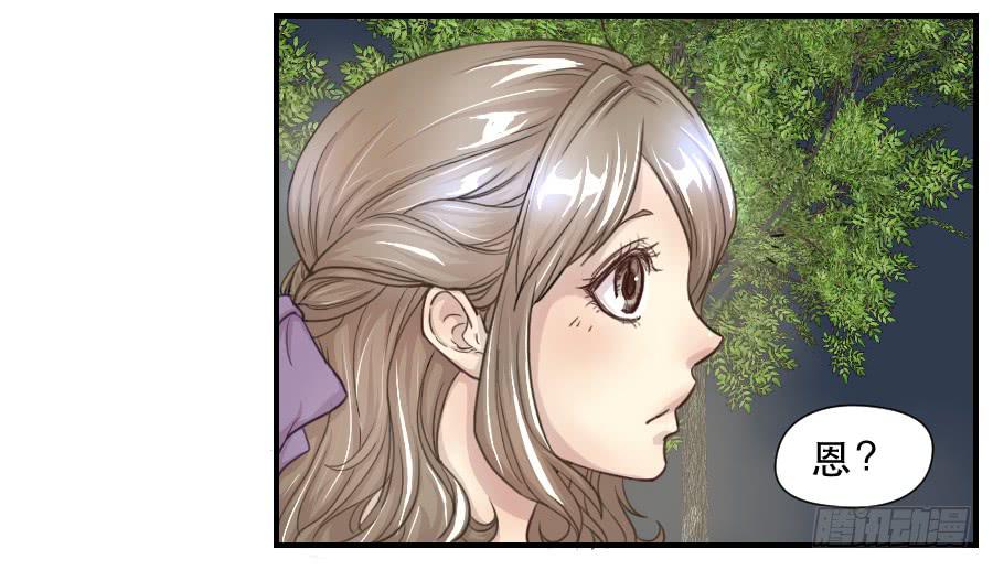 她是谁？-第62话