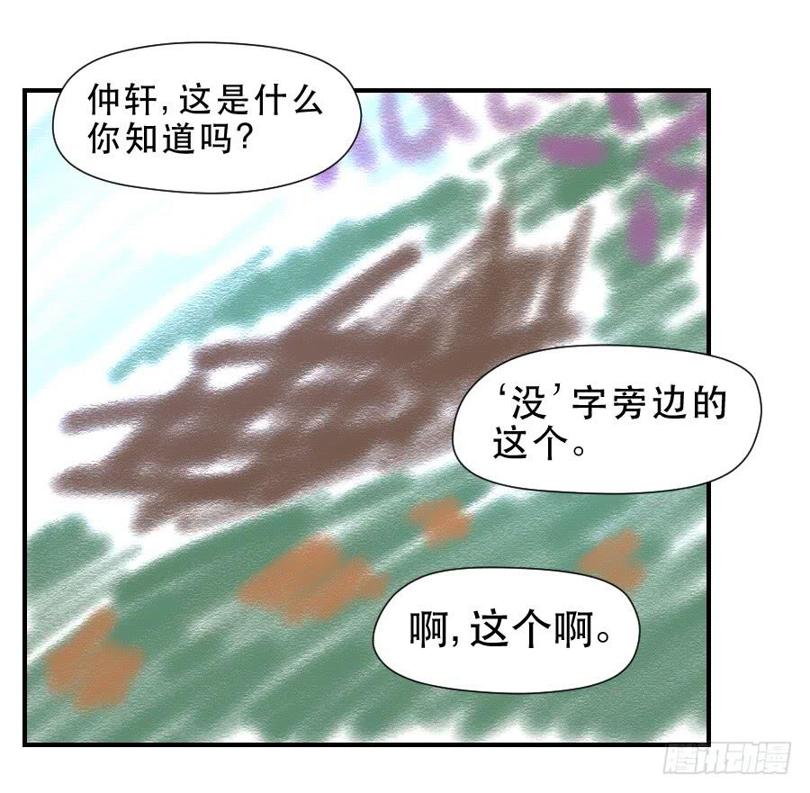 礼物-第66话