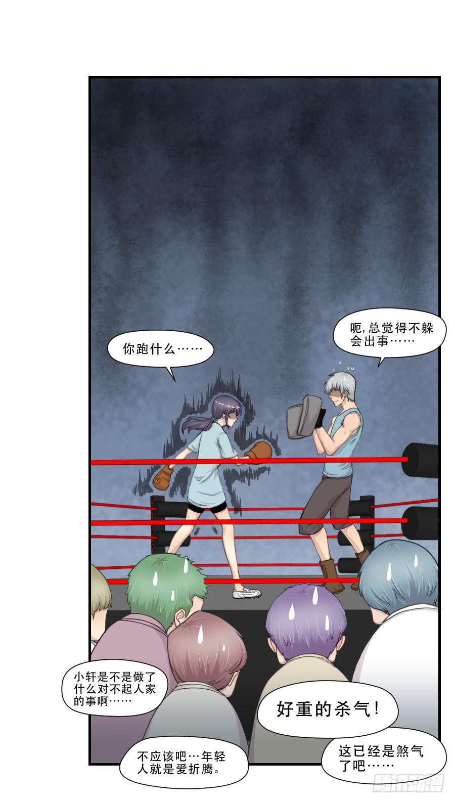 过往(1/2)-第68话