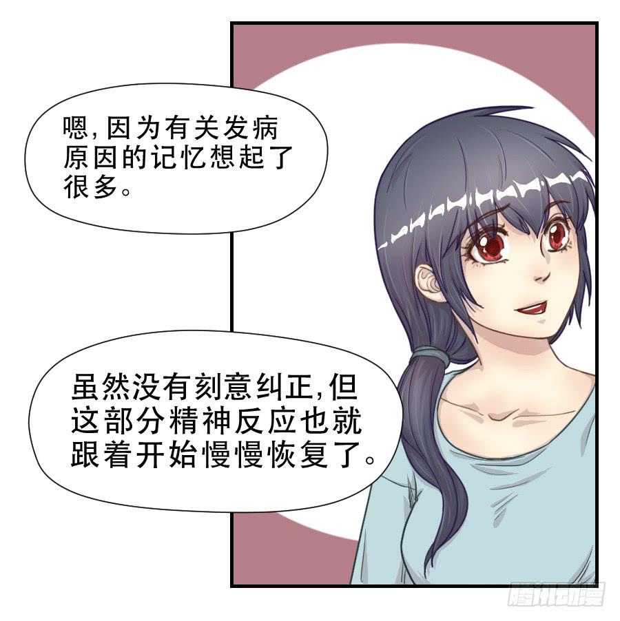 过往(1/2)-第68话