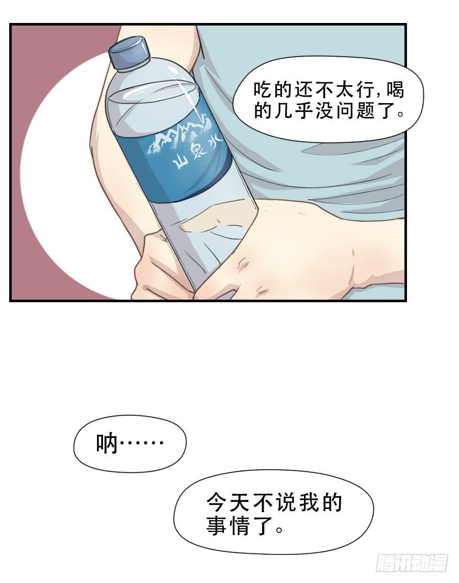 过往(1/2)-第68话