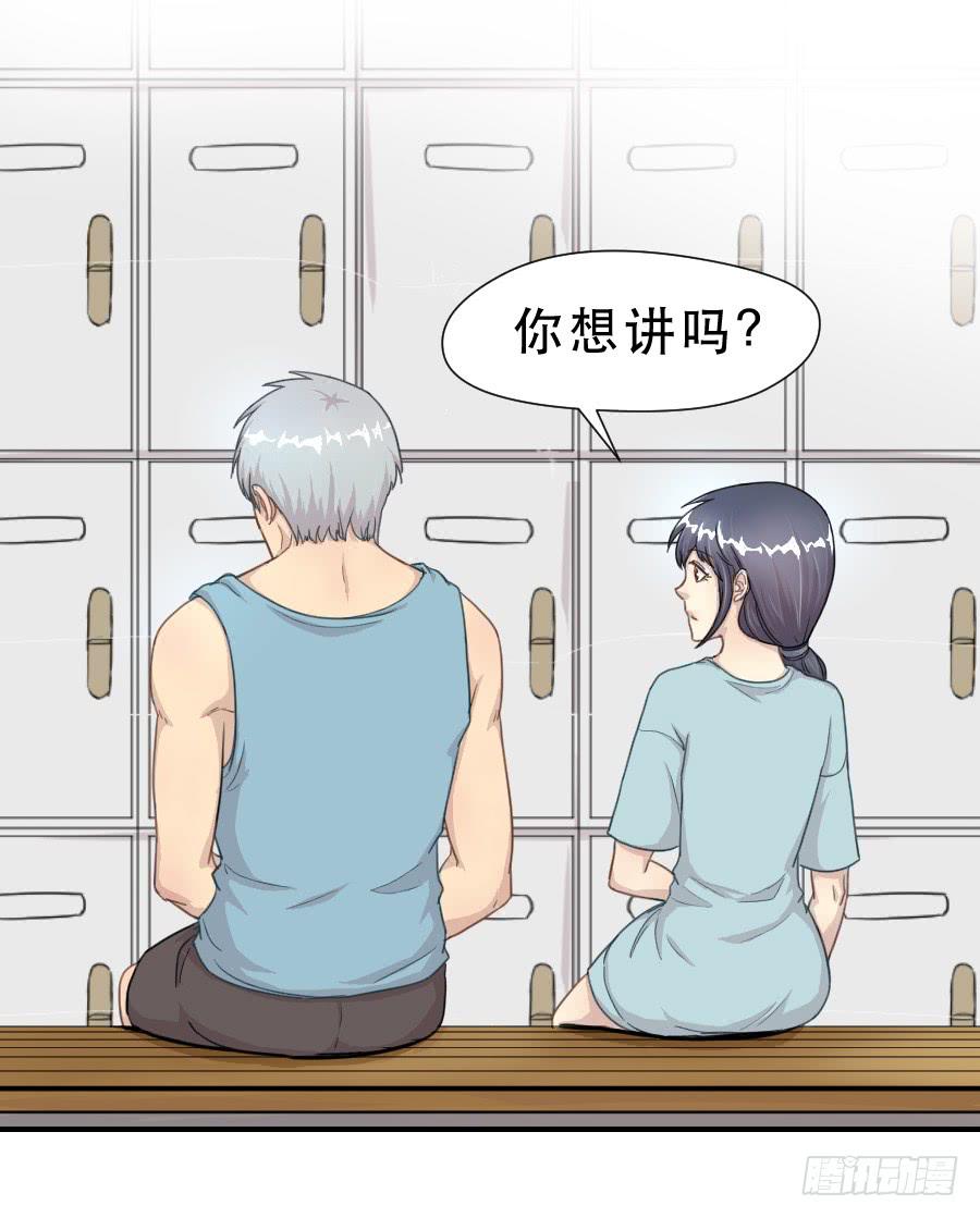 过往(1/2)-第68话