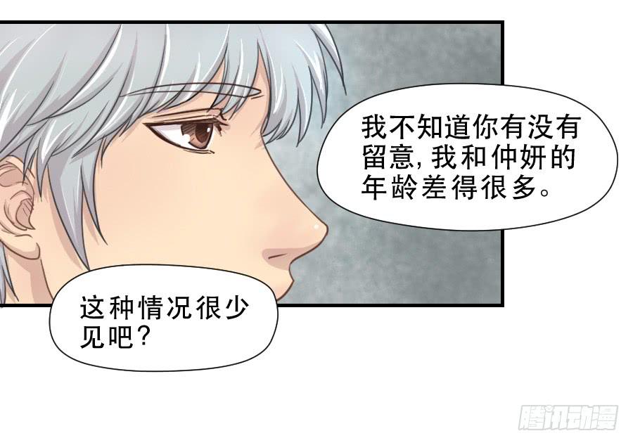 过往(1/2)-第68话