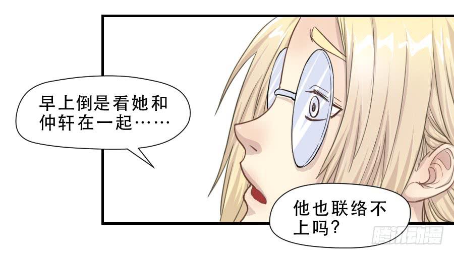 过往(1/2)-第68话