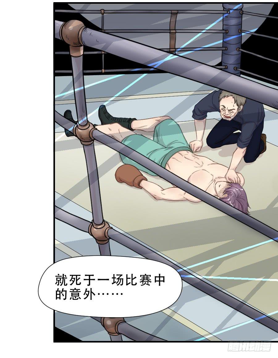 过往(1/2)-第68话