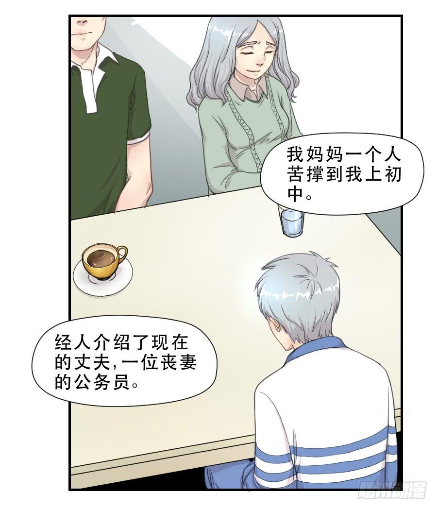 过往(1/2)-第68话