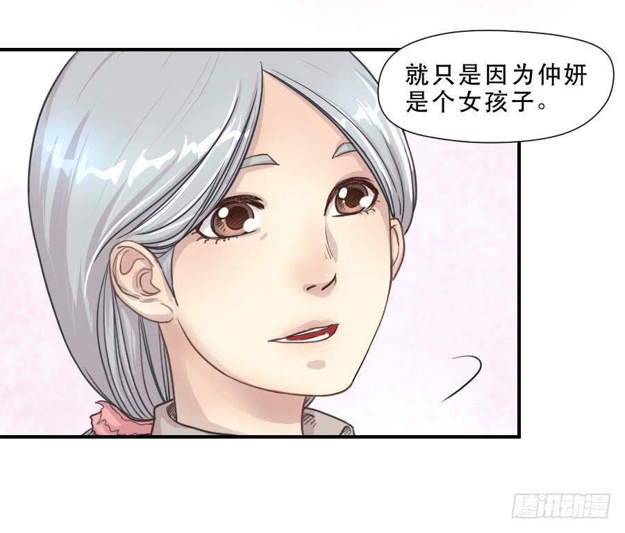 过往(1/2)-第68话